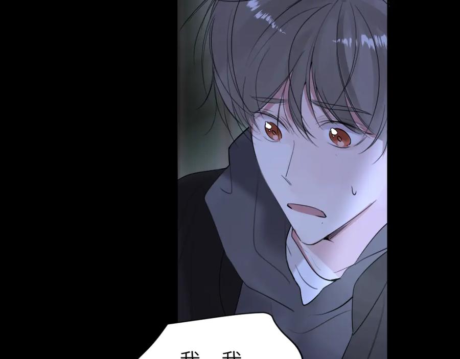 《赎罪之犬》第四十三话 到你身边 第44页