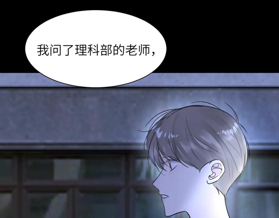 《赎罪之犬》第四十三话 到你身边 第40页