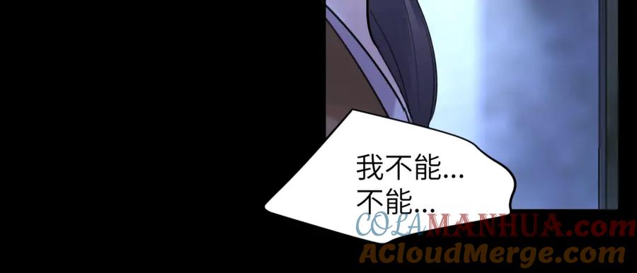 《赎罪之犬》第四十三话 到你身边 第57页