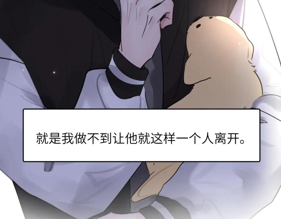 《赎罪之犬》第四十三话 到你身边 第20页