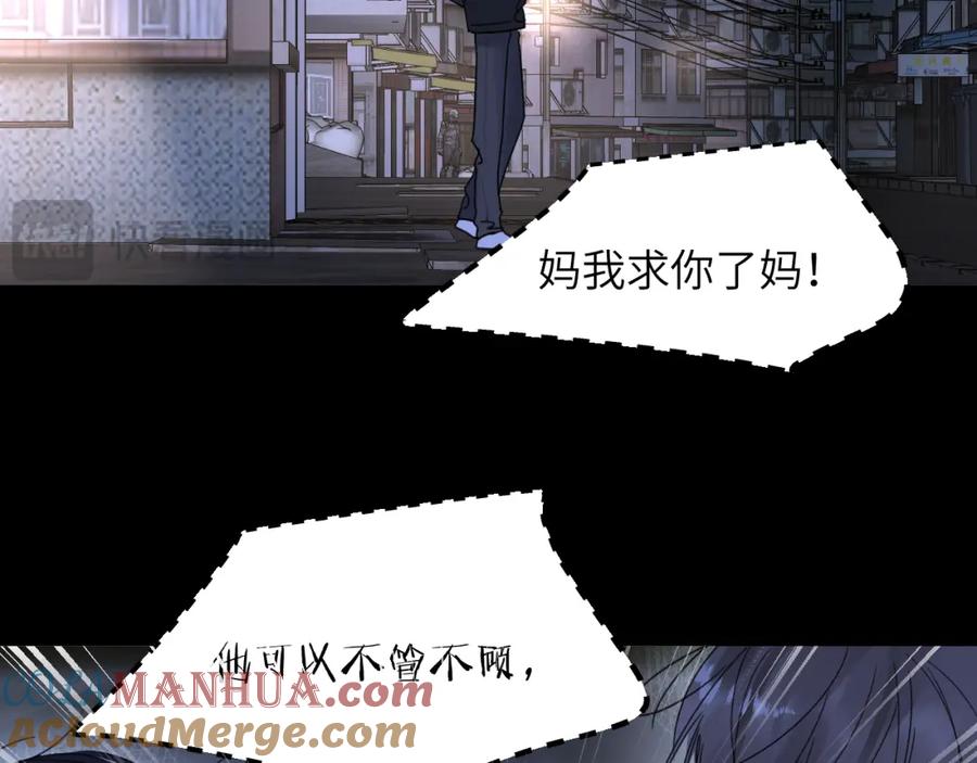 《赎罪之犬》第四十三话 到你身边 第89页