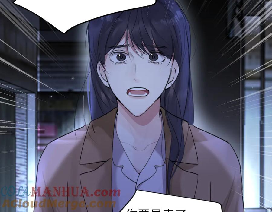《赎罪之犬》第四十三话 到你身边 第65页