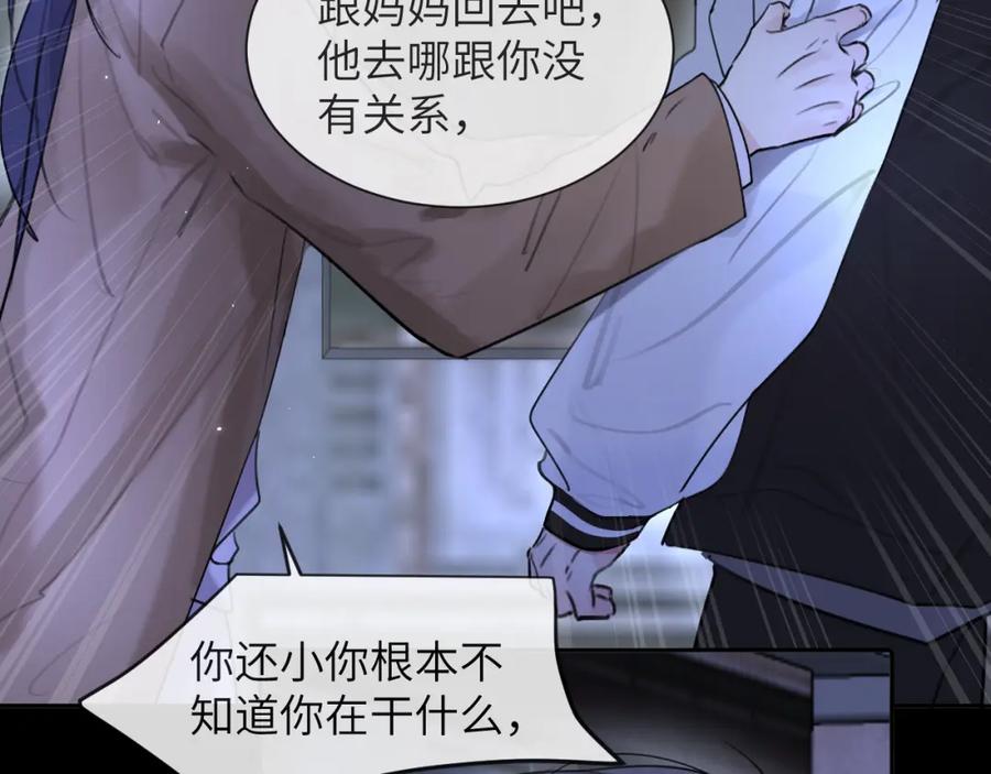 《赎罪之犬》第四十三话 到你身边 第60页