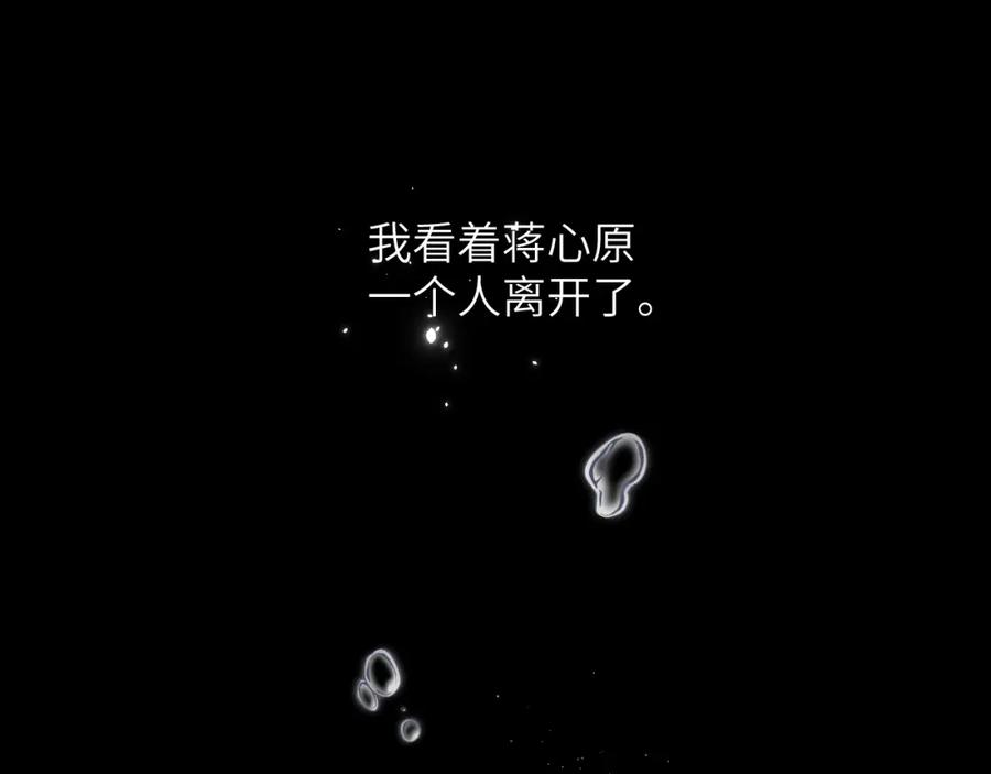 《赎罪之犬》第四十三话 到你身边 第111页