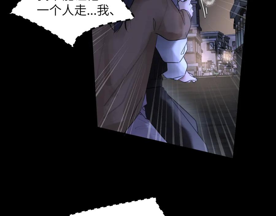 《赎罪之犬》第四十三话 到你身边 第87页