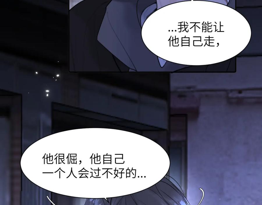 《赎罪之犬》第四十三话 到你身边 第62页