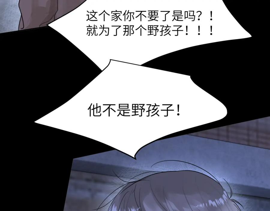 《赎罪之犬》第四十三话 到你身边 第47页