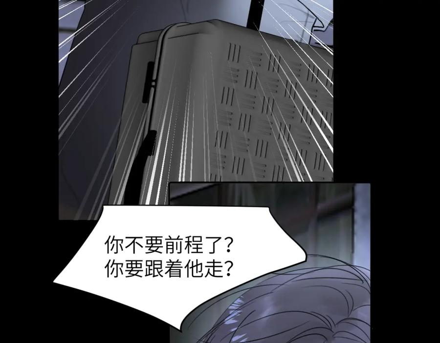 《赎罪之犬》第四十三话 到你身边 第43页