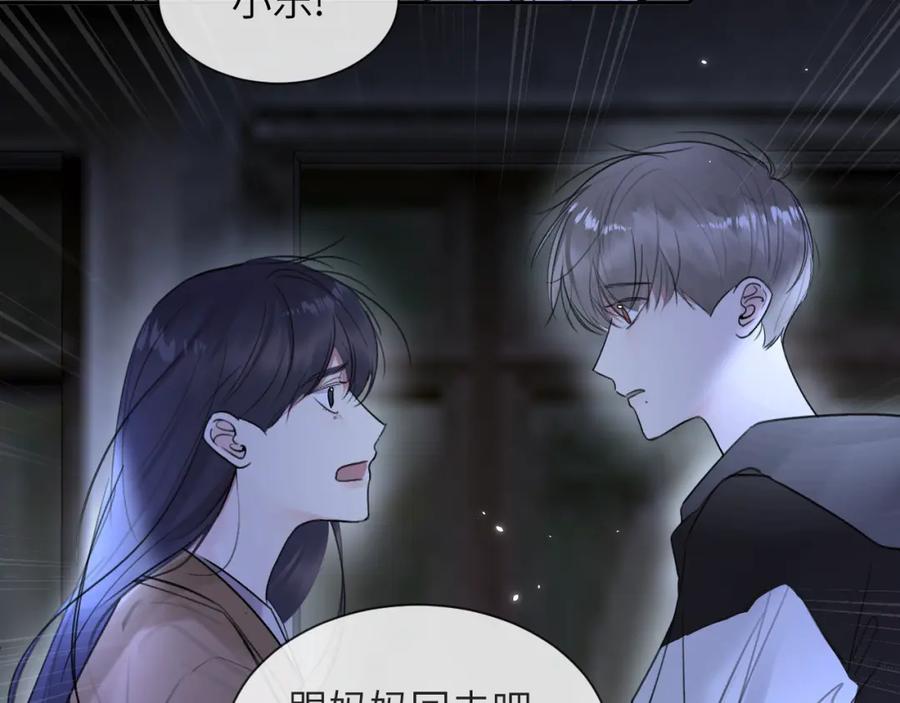 《赎罪之犬》第四十三话 到你身边 第59页