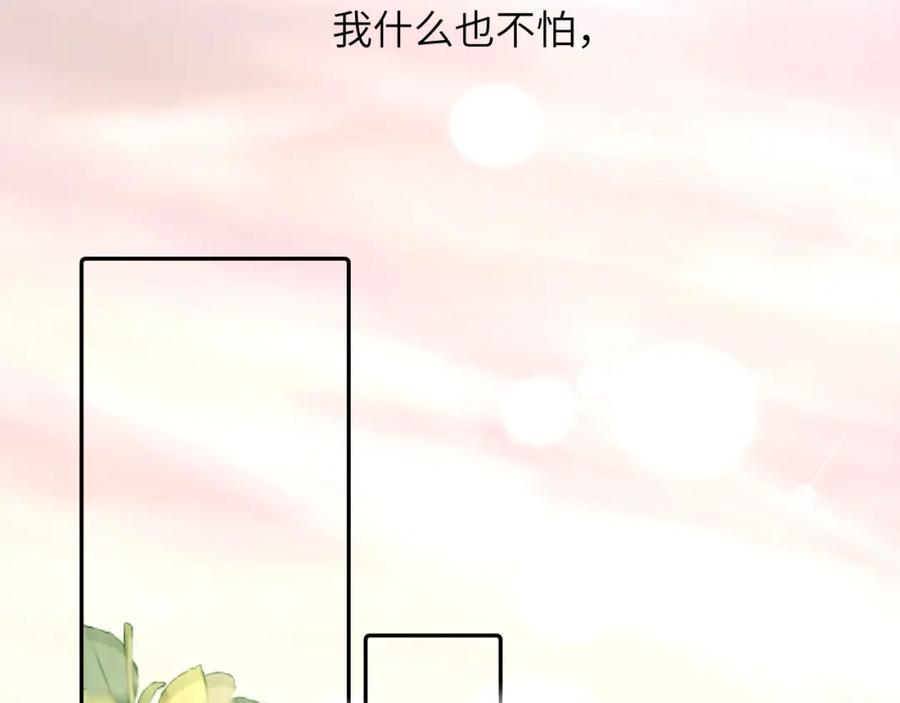 《赎罪之犬》第四十三话 到你身边 第134页