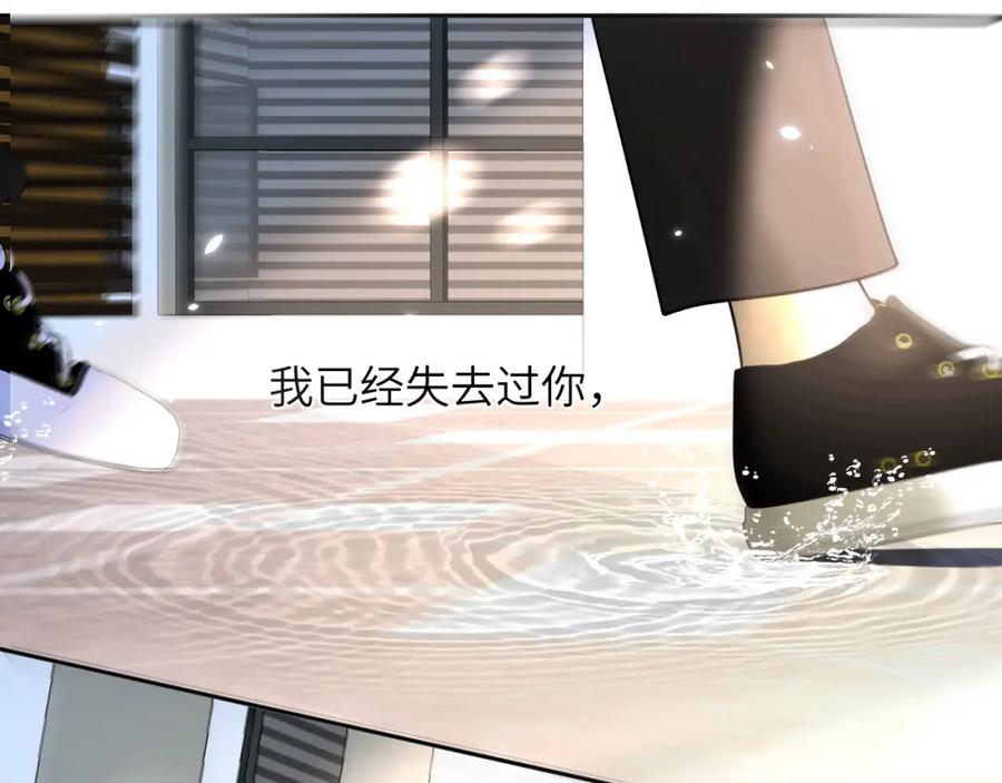 《赎罪之犬》第四十三话 到你身边 第131页