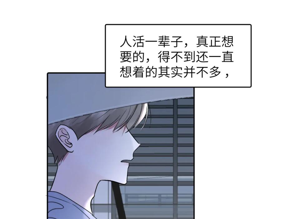 《赎罪之犬》第四十三话 到你身边 第118页