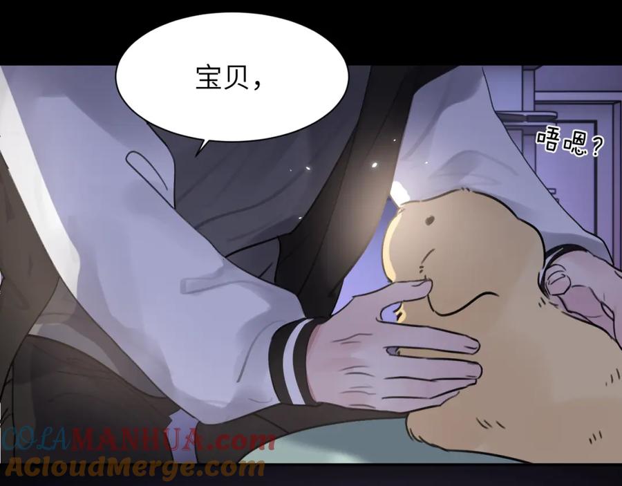 《赎罪之犬》第四十三话 到你身边 第17页