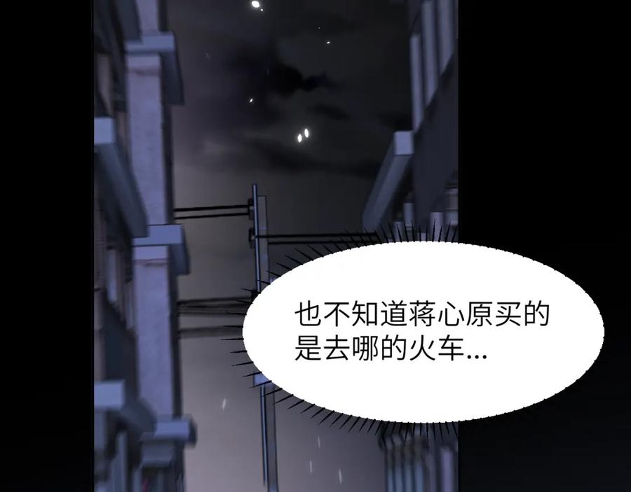 《赎罪之犬》第四十三话 到你身边 第30页