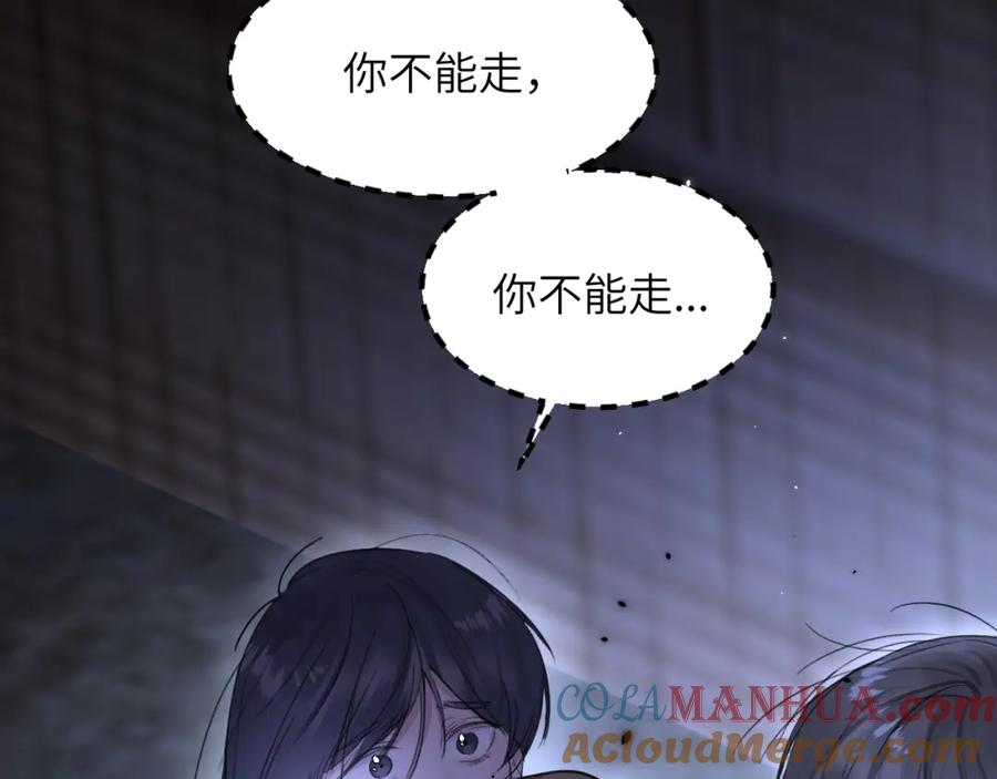 《赎罪之犬》第四十三话 到你身边 第81页