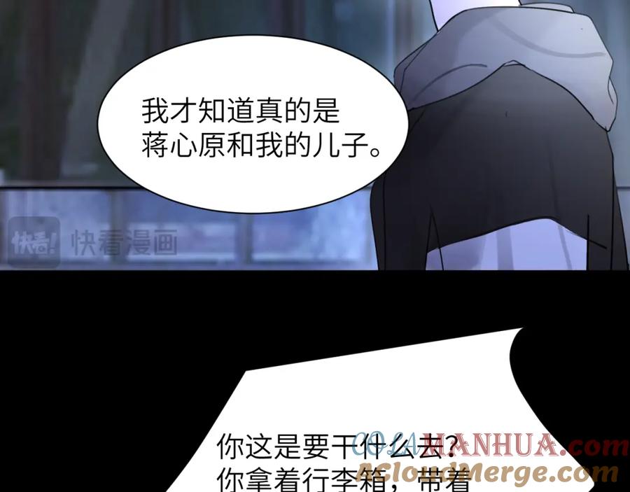 《赎罪之犬》第四十三话 到你身边 第41页