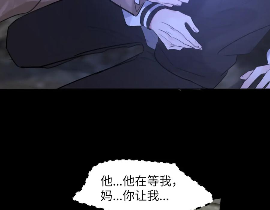 《赎罪之犬》第四十三话 到你身边 第83页