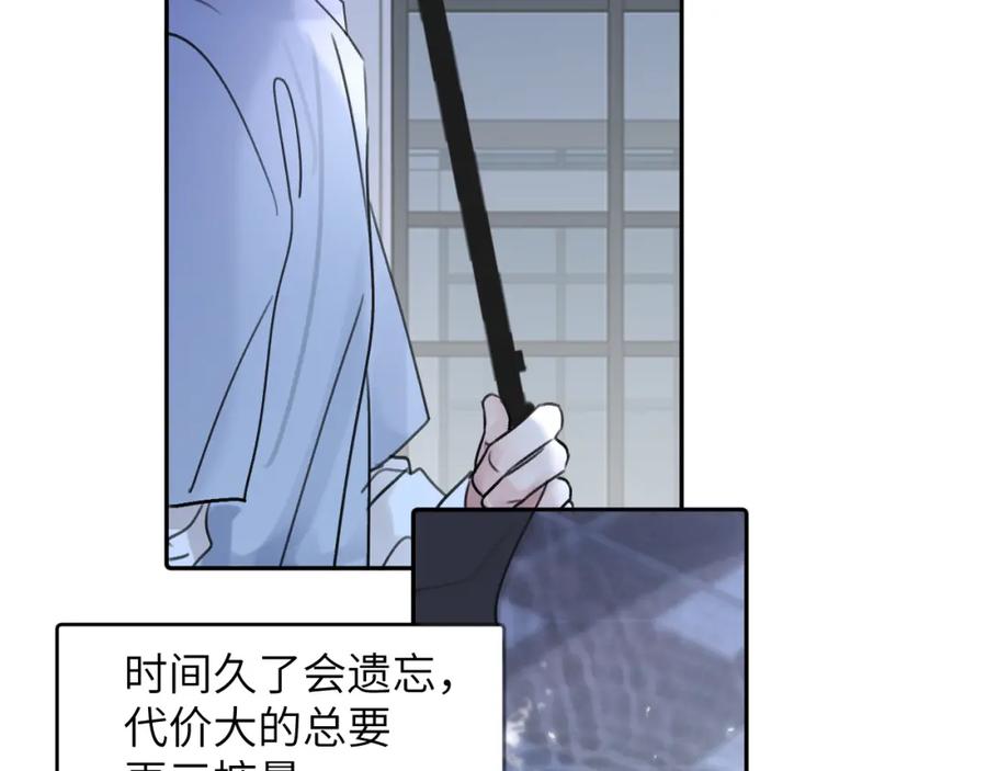 《赎罪之犬》第四十三话 到你身边 第119页