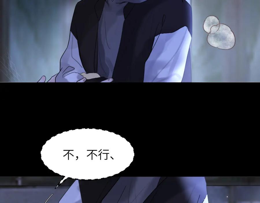 《赎罪之犬》第四十三话 到你身边 第79页