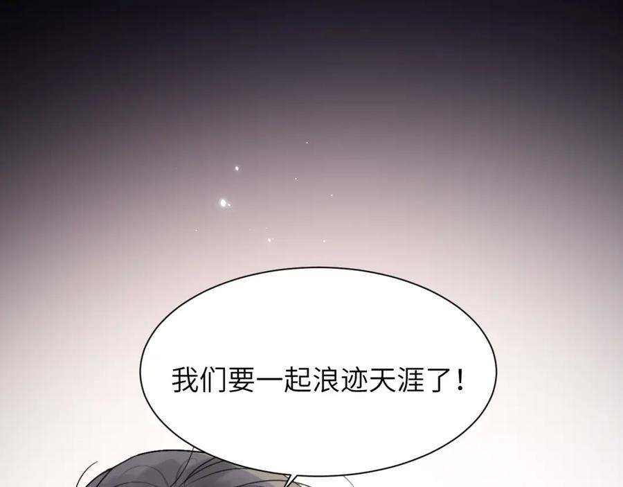 《赎罪之犬》第四十三话 到你身边 第18页