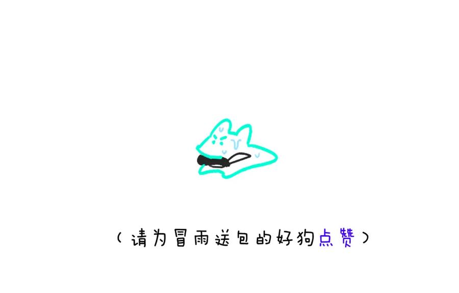 《赎罪之犬》第四十三话 到你身边 第142页
