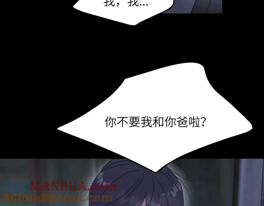 《赎罪之犬》第四十三话 到你身边 第45页