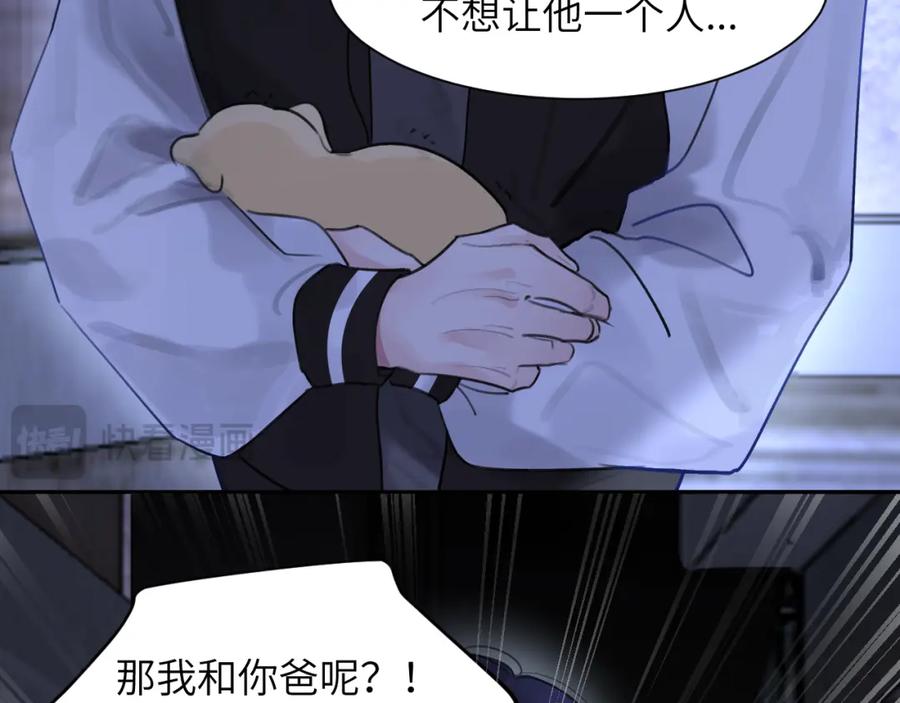 《赎罪之犬》第四十三话 到你身边 第64页