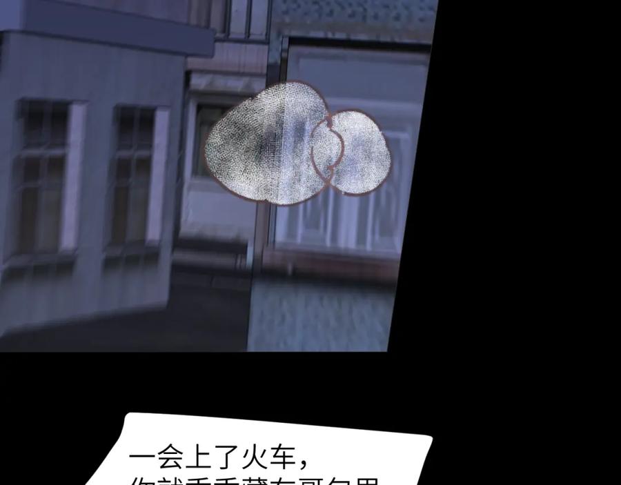 《赎罪之犬》第四十三话 到你身边 第23页