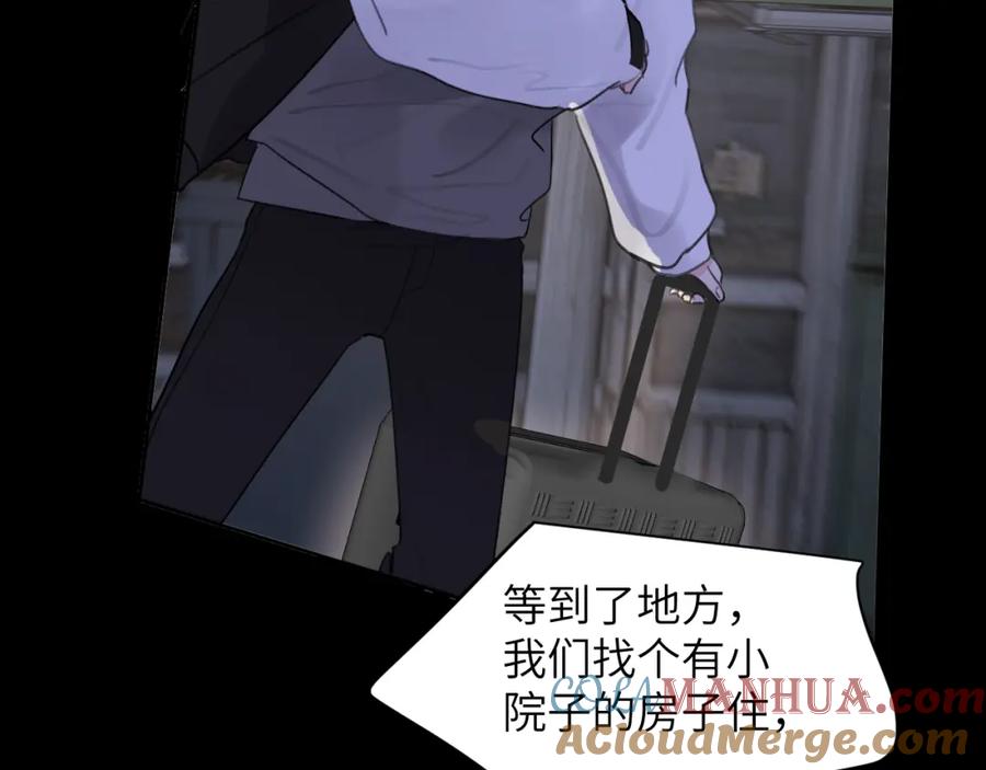 《赎罪之犬》第四十三话 到你身边 第25页