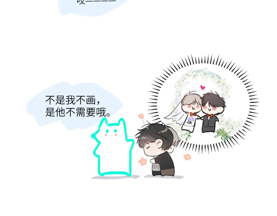 《赎罪之犬》第四十四话 和我在一起 第106页
