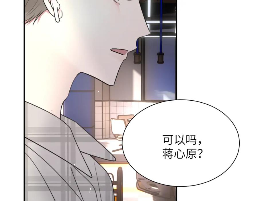《赎罪之犬》第四十四话 和我在一起 第48页