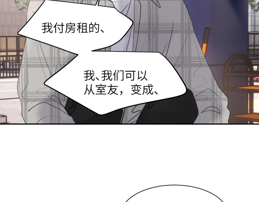 《赎罪之犬》第四十四话 和我在一起 第78页