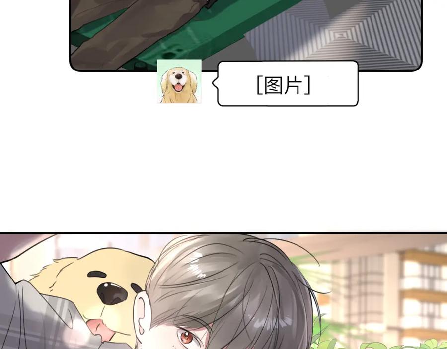 《赎罪之犬》第四十四话 和我在一起 第12页