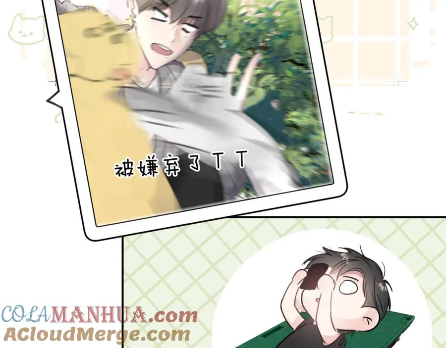 《赎罪之犬》第四十四话 和我在一起 第17页