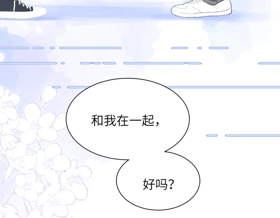 《赎罪之犬》第四十四话 和我在一起 第103页