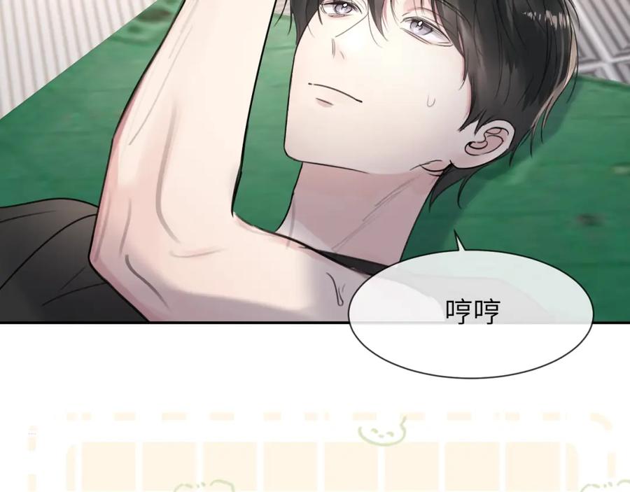 《赎罪之犬》第四十四话 和我在一起 第15页