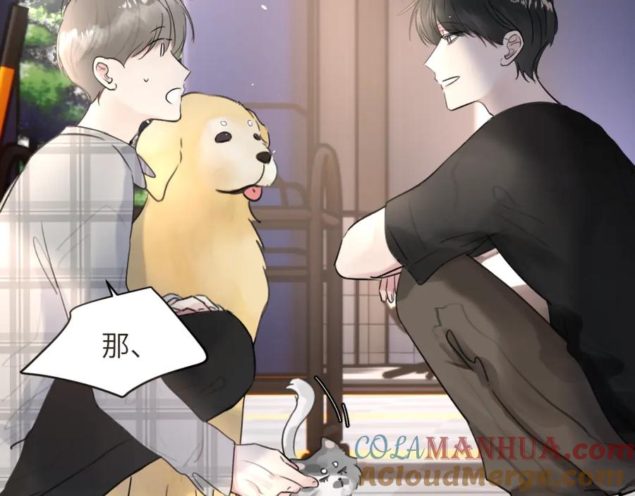 《赎罪之犬》第四十四话 和我在一起 第69页