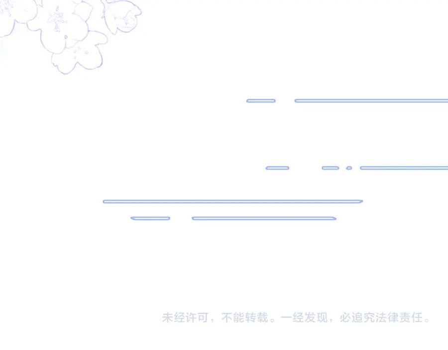 《赎罪之犬》第四十四话 和我在一起 第104页
