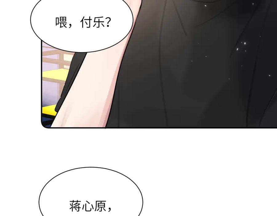《赎罪之犬》第四十四话 和我在一起 第28页