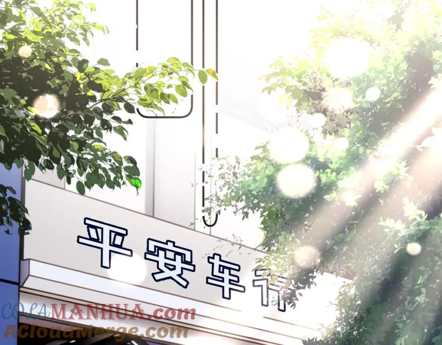《赎罪之犬》第四十四话 和我在一起 第5页