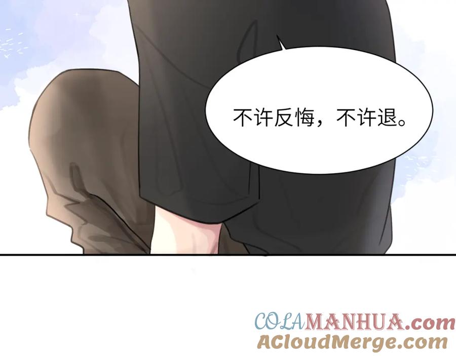 《赎罪之犬》第四十四话 和我在一起 第85页