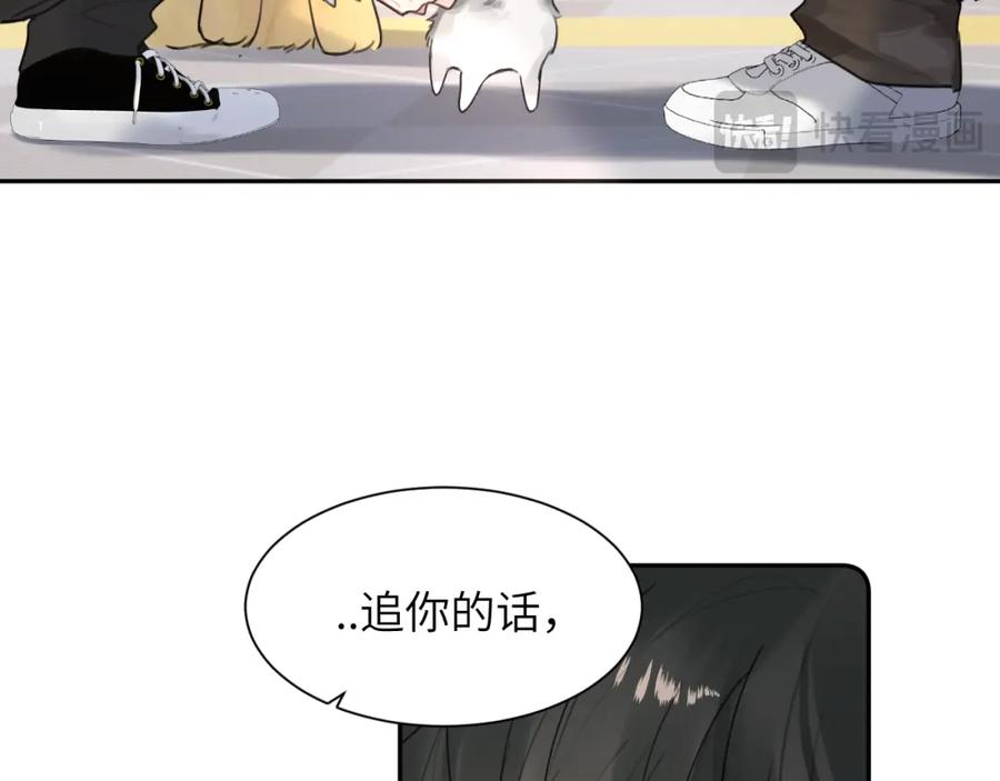 《赎罪之犬》第四十四话 和我在一起 第70页