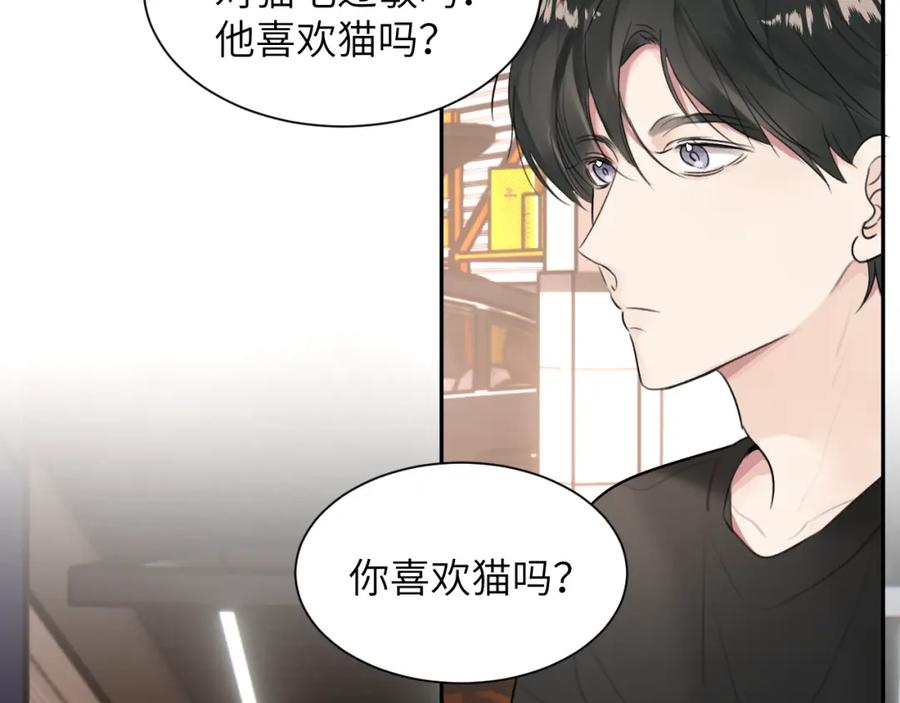 《赎罪之犬》第四十四话 和我在一起 第67页