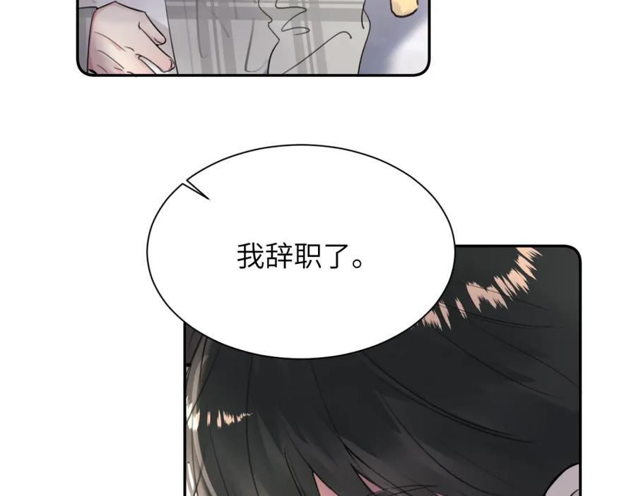 《赎罪之犬》第四十四话 和我在一起 第34页
