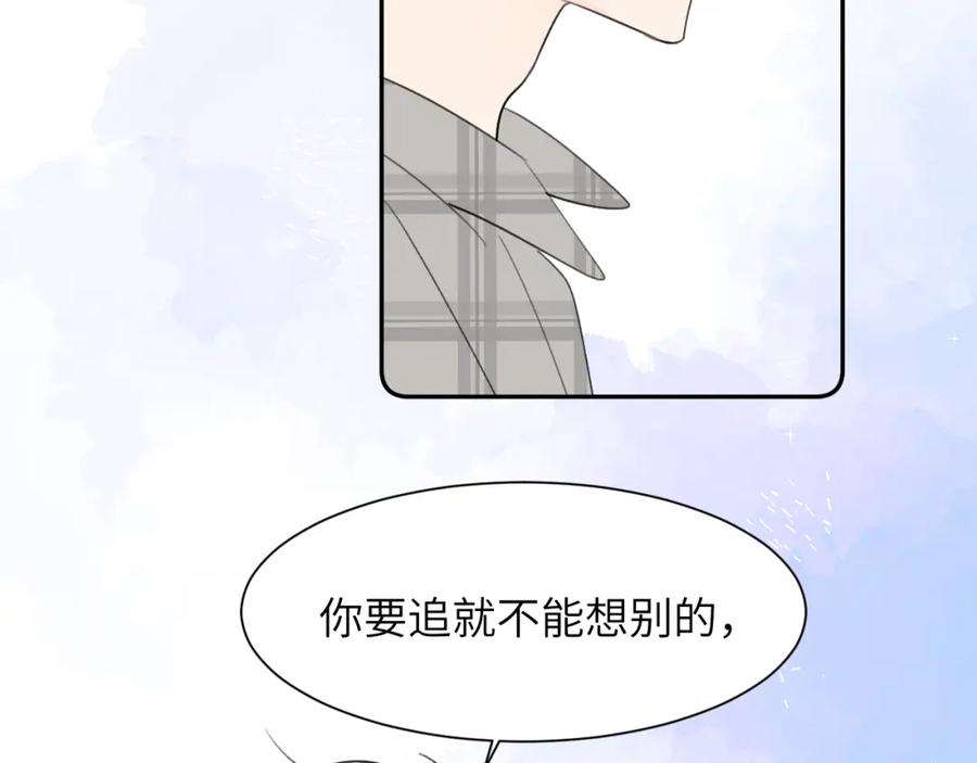 《赎罪之犬》第四十四话 和我在一起 第83页