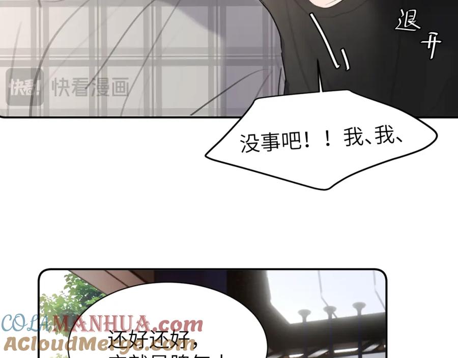 《赎罪之犬》第四十四话 和我在一起 第61页