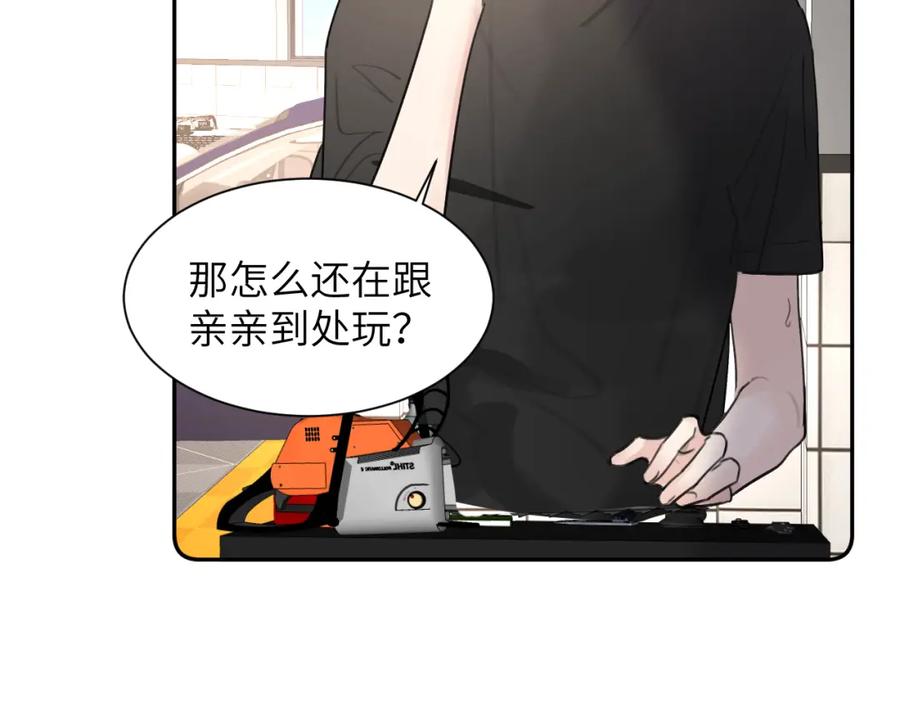 《赎罪之犬》第四十四话 和我在一起 第23页