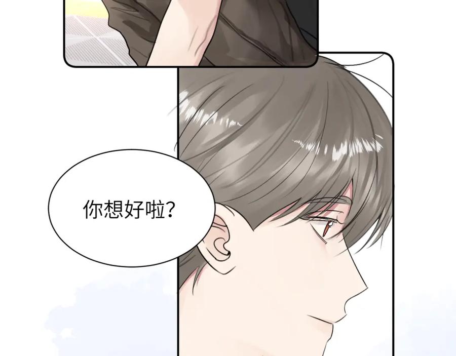 《赎罪之犬》第四十四话 和我在一起 第82页