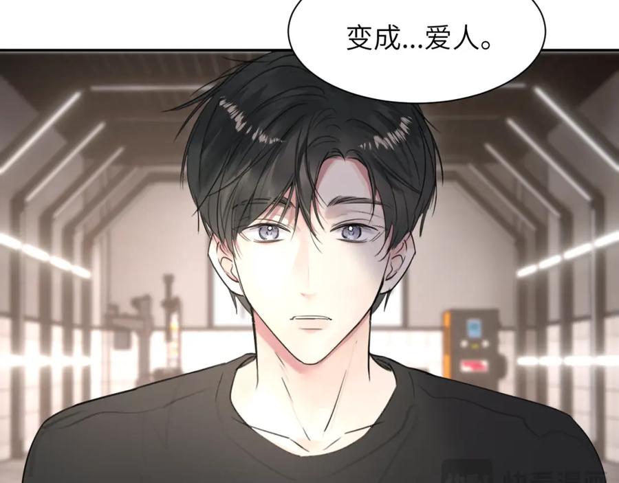 《赎罪之犬》第四十四话 和我在一起 第79页