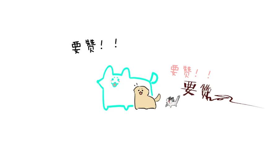 《赎罪之犬》第四十四话 和我在一起 第107页